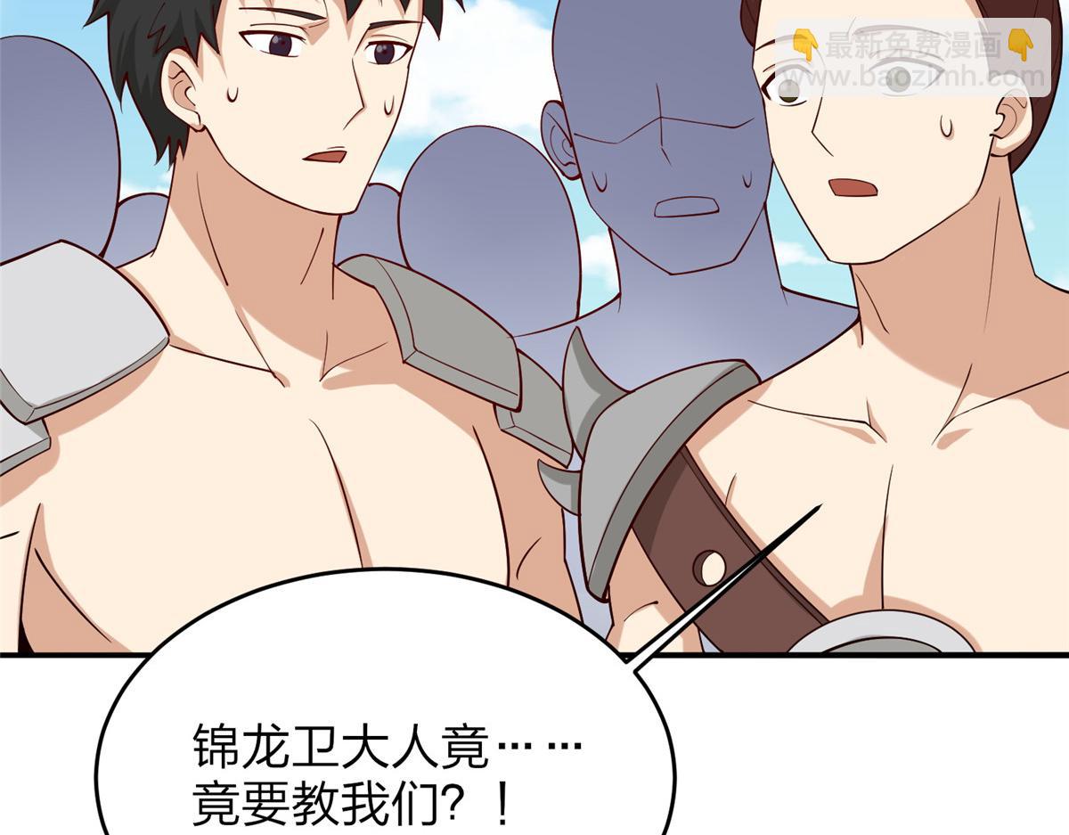 《真武世界》015 报名 第35页