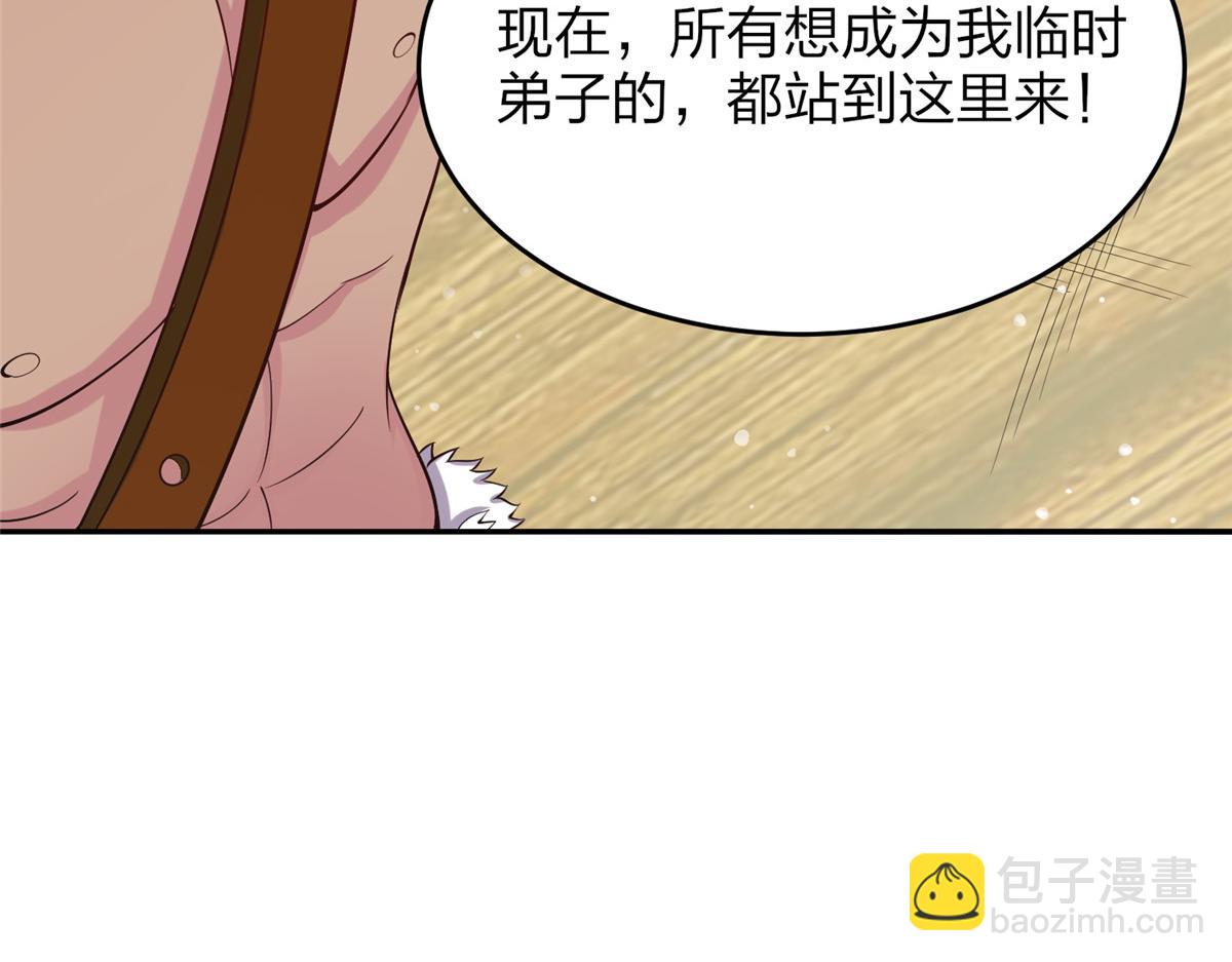 《真武世界》015 报名 第41页