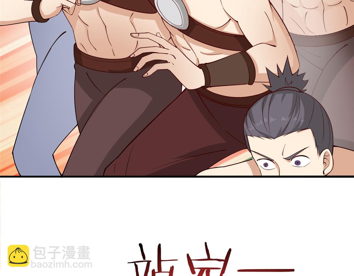 《真武世界》015 报名 第44页