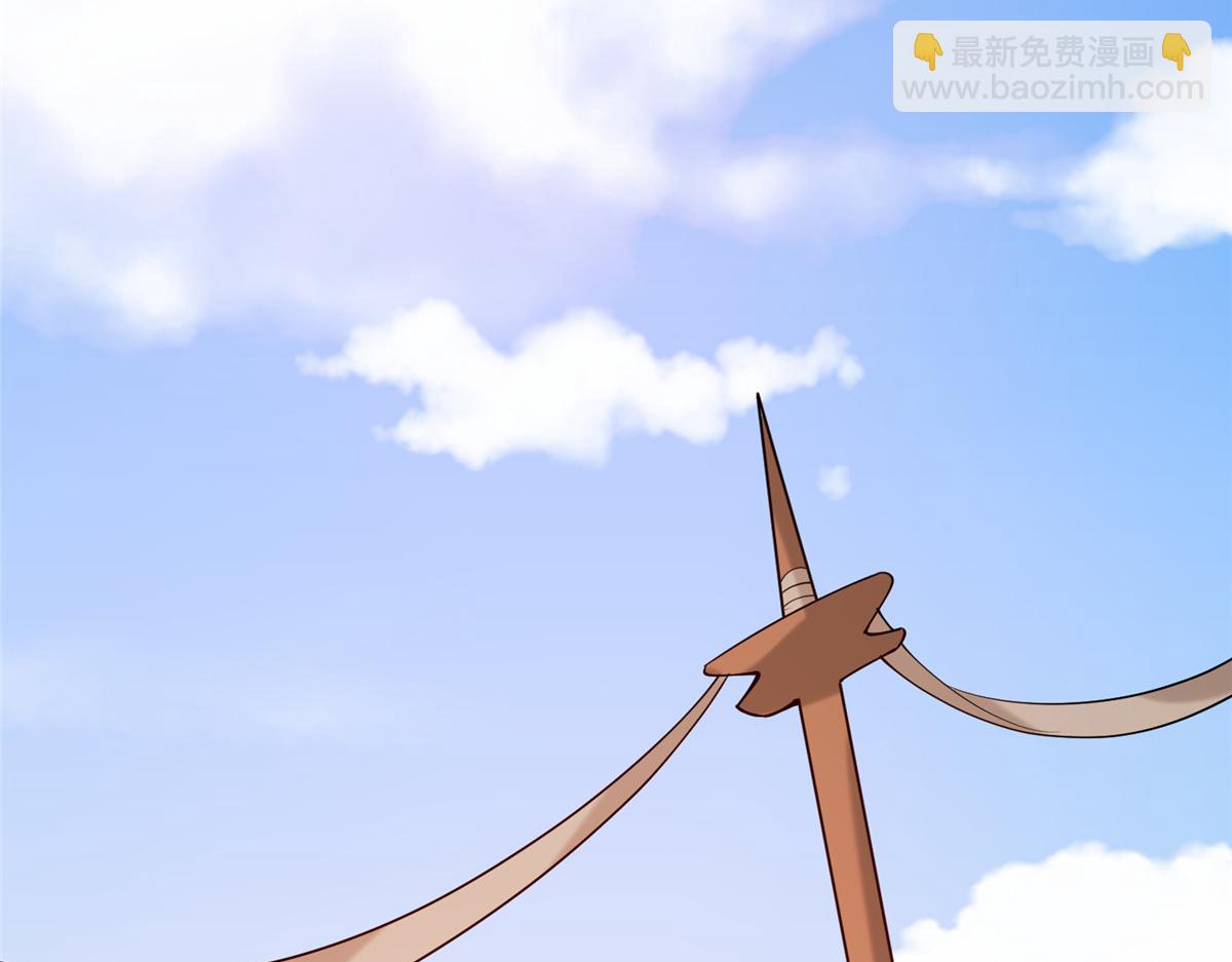 《真武世界》015 报名 第47页