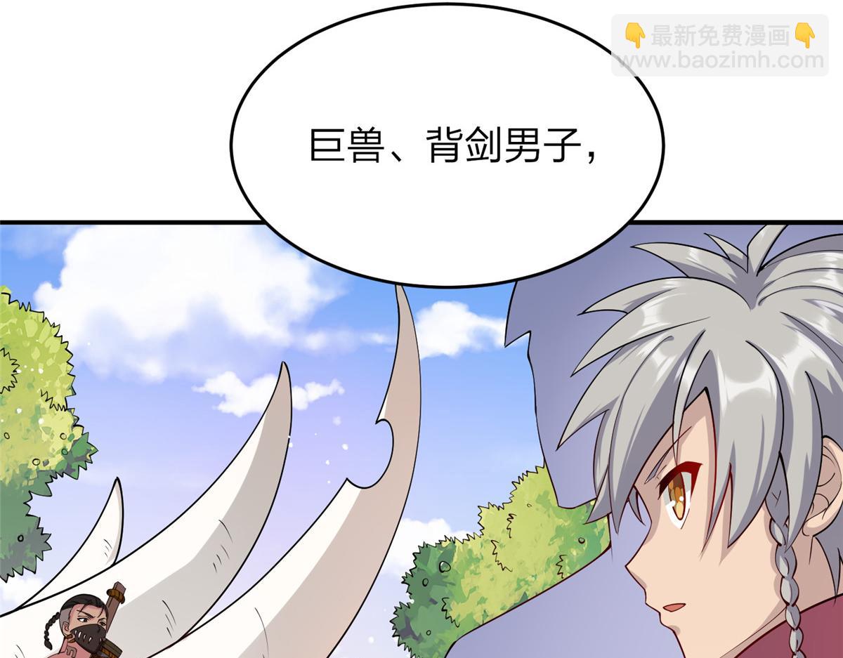 《真武世界》015 报名 第8页