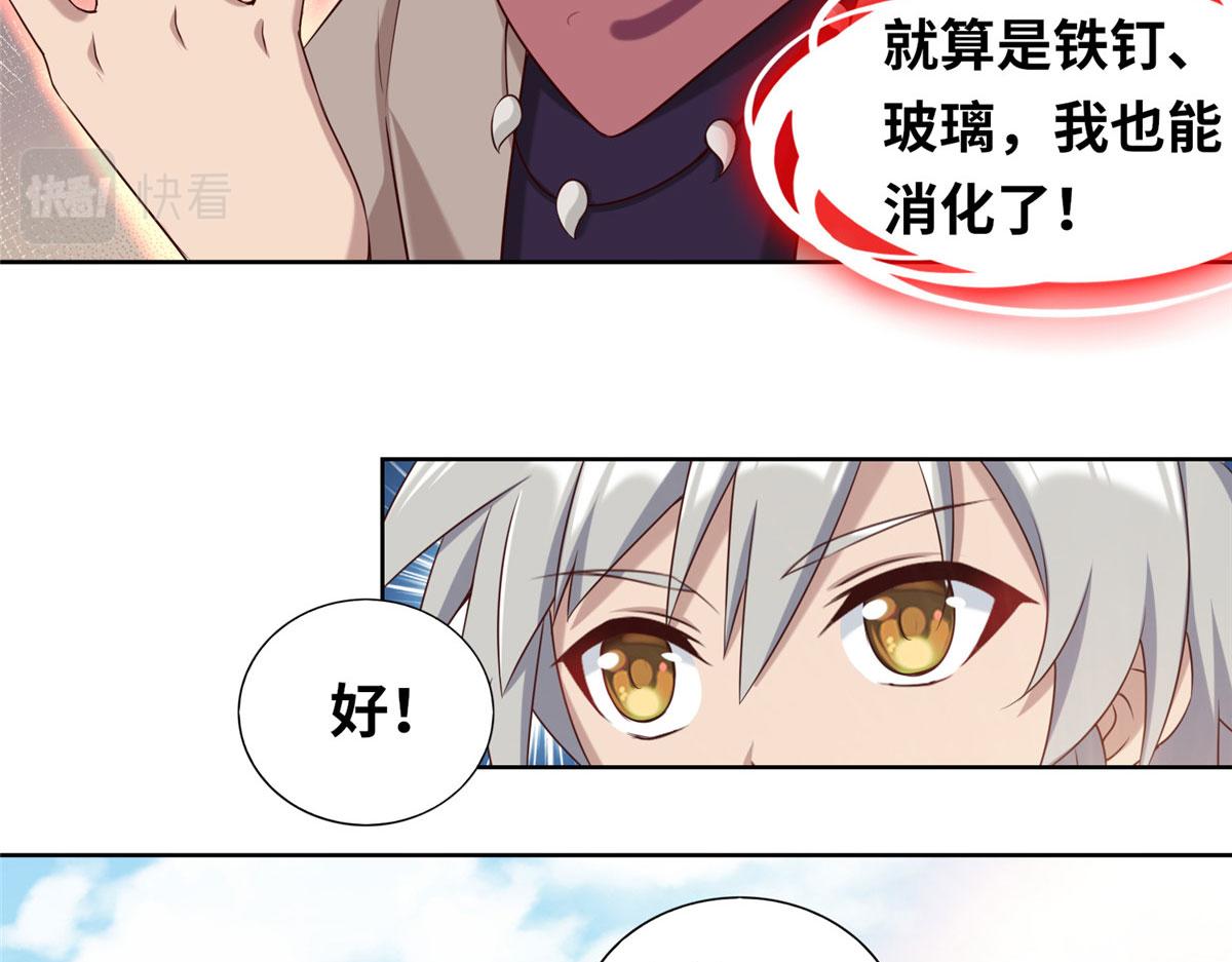 《真武世界》020 全都给你吸完 第10页