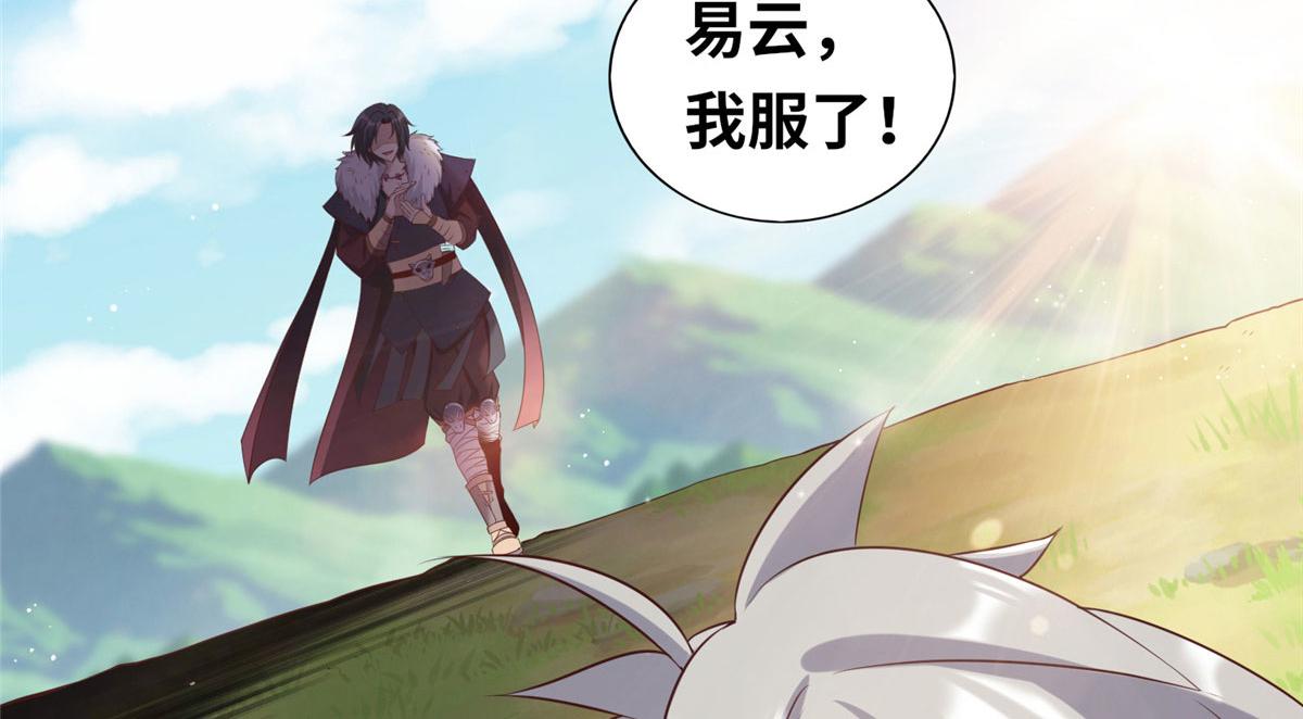 《真武世界》020 全都给你吸完 第11页