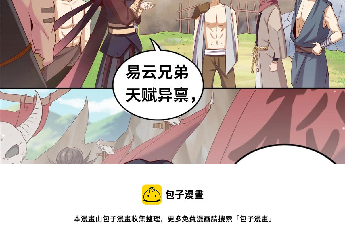《真武世界》020 全都给你吸完 第13页