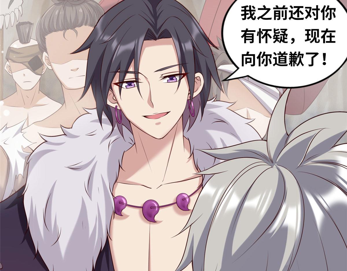 《真武世界》020 全都给你吸完 第14页