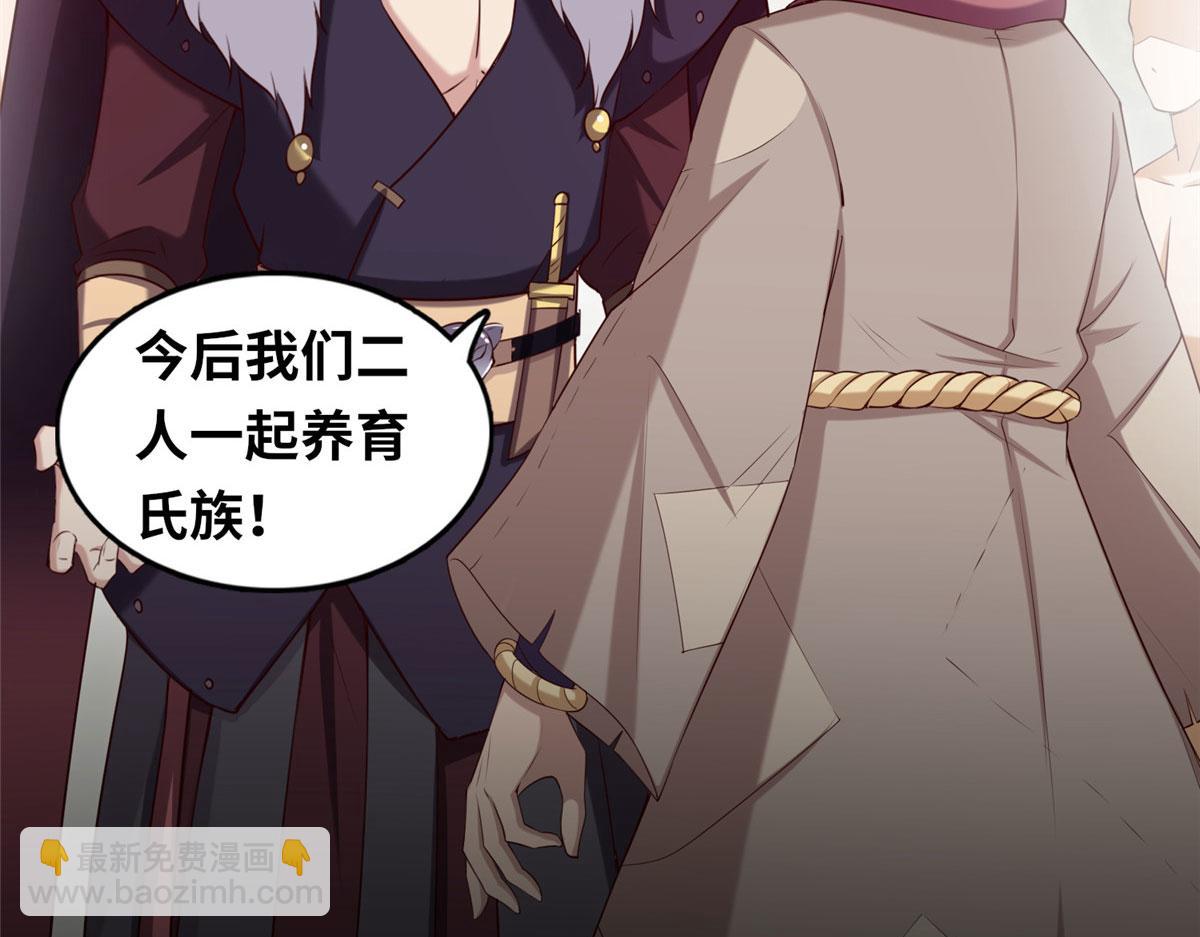 《真武世界》020 全都给你吸完 第18页