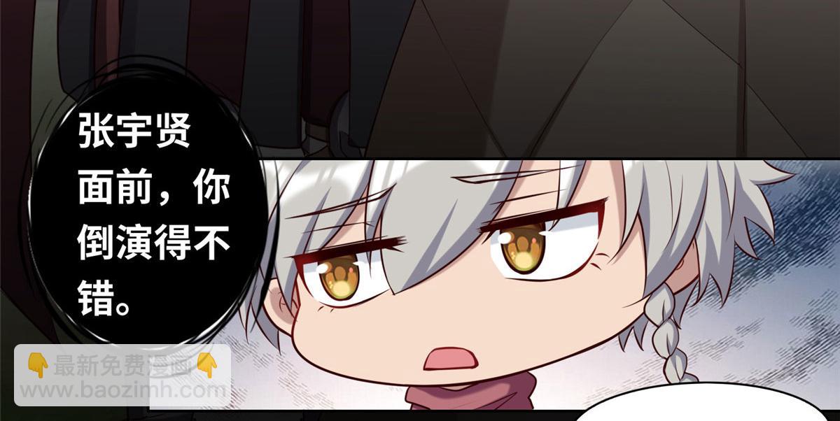《真武世界》020 全都给你吸完 第19页
