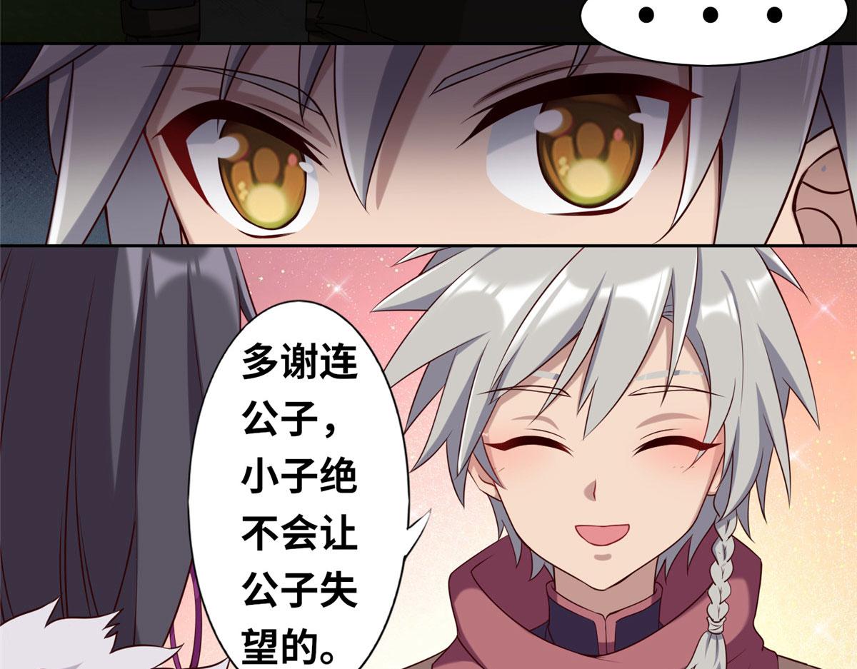 《真武世界》020 全都给你吸完 第20页