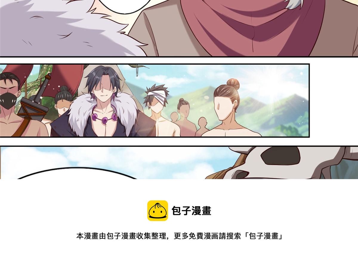 《真武世界》020 全都给你吸完 第21页