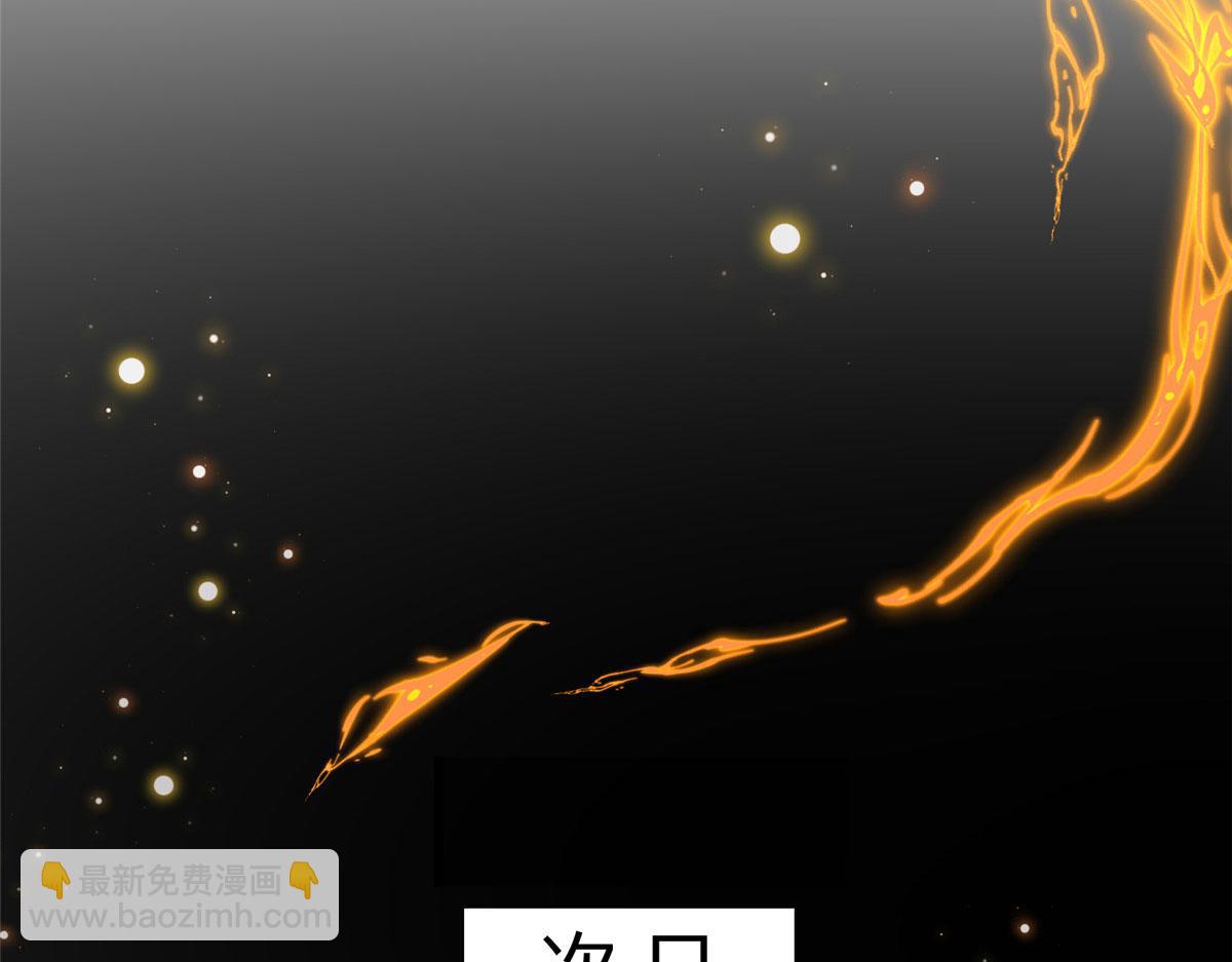 《真武世界》020 全都给你吸完 第28页