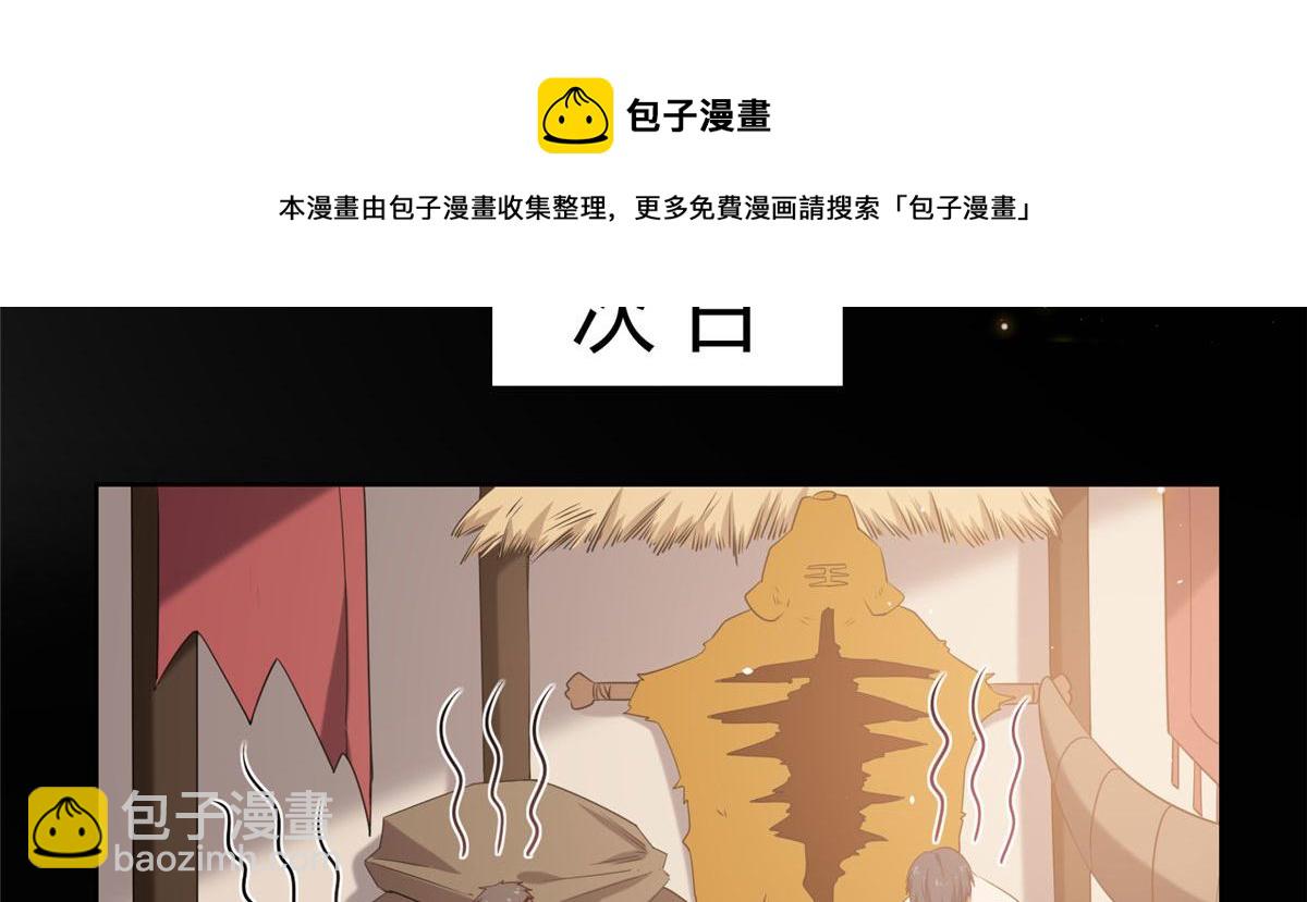 《真武世界》020 全都给你吸完 第29页