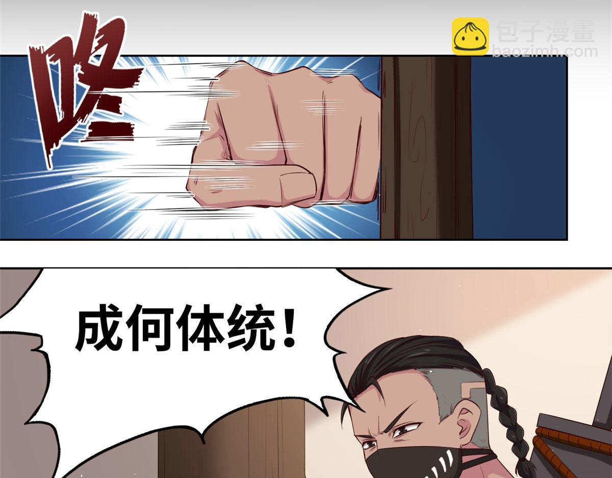 《真武世界》020 全都给你吸完 第32页