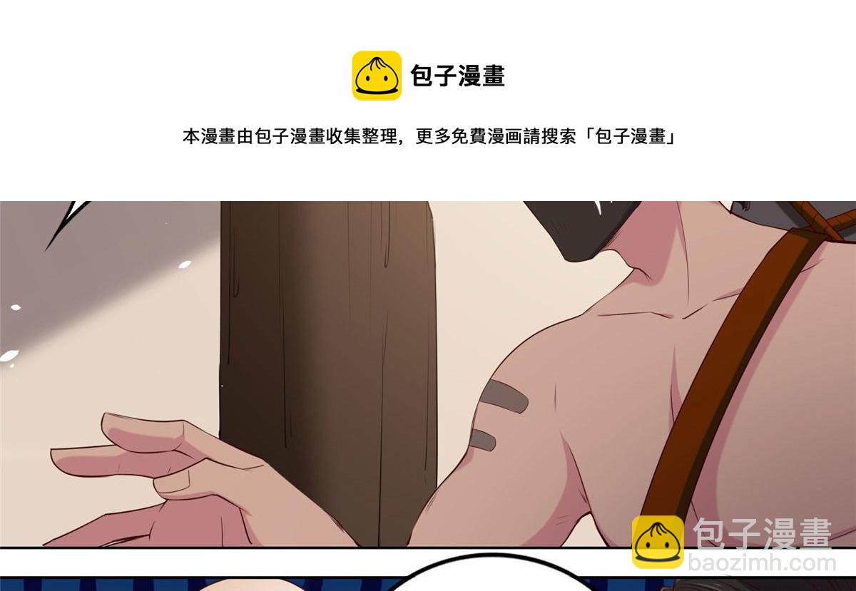 《真武世界》020 全都给你吸完 第33页