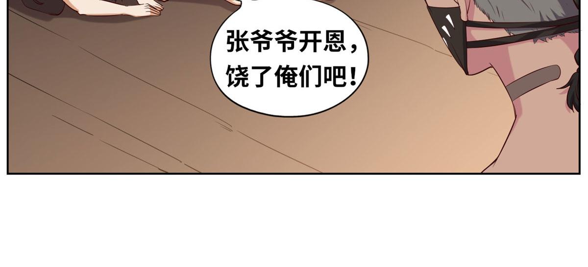 《真武世界》020 全都给你吸完 第35页