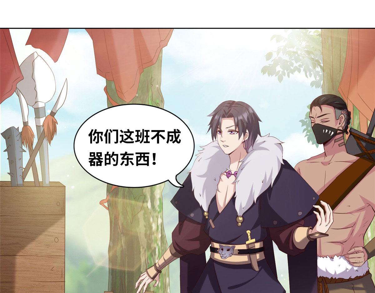 《真武世界》020 全都给你吸完 第36页