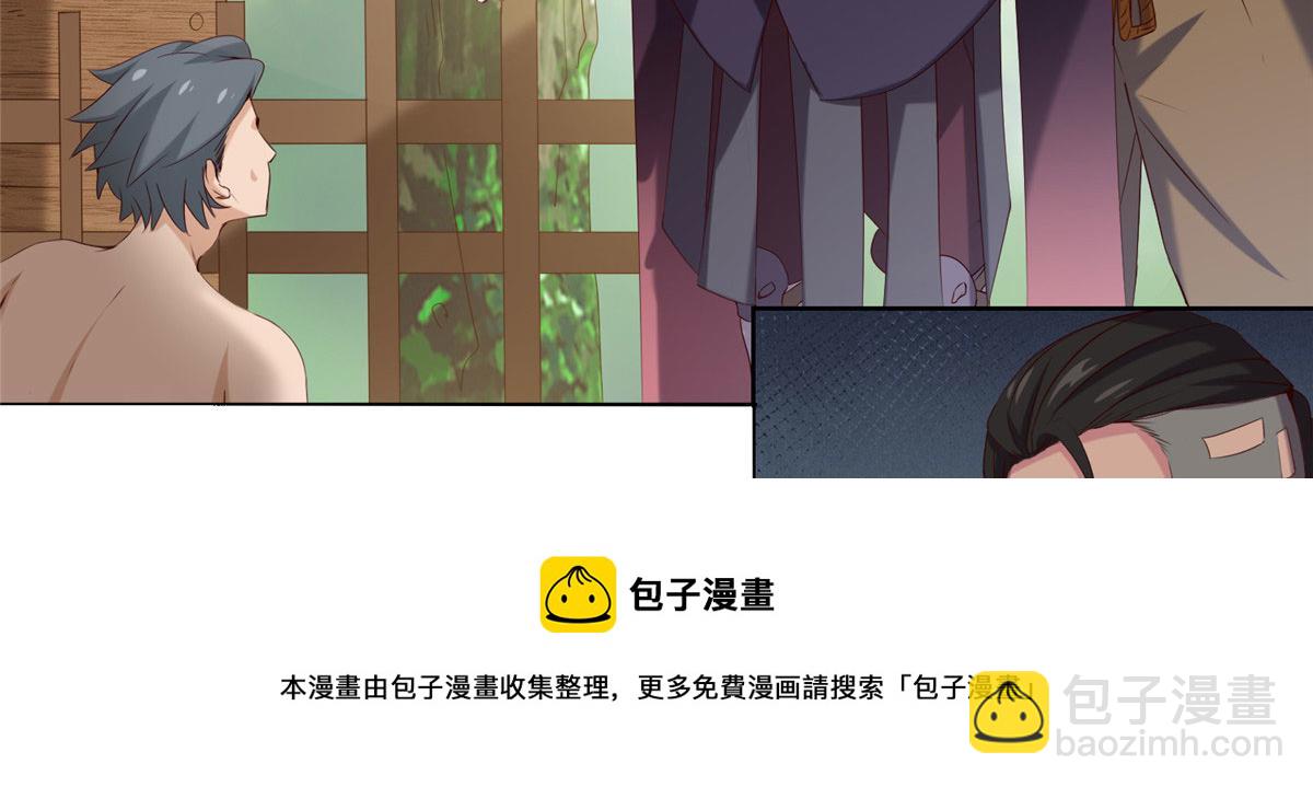 《真武世界》020 全都给你吸完 第37页