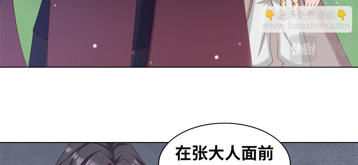 《真武世界》020 全都给你吸完 第43页