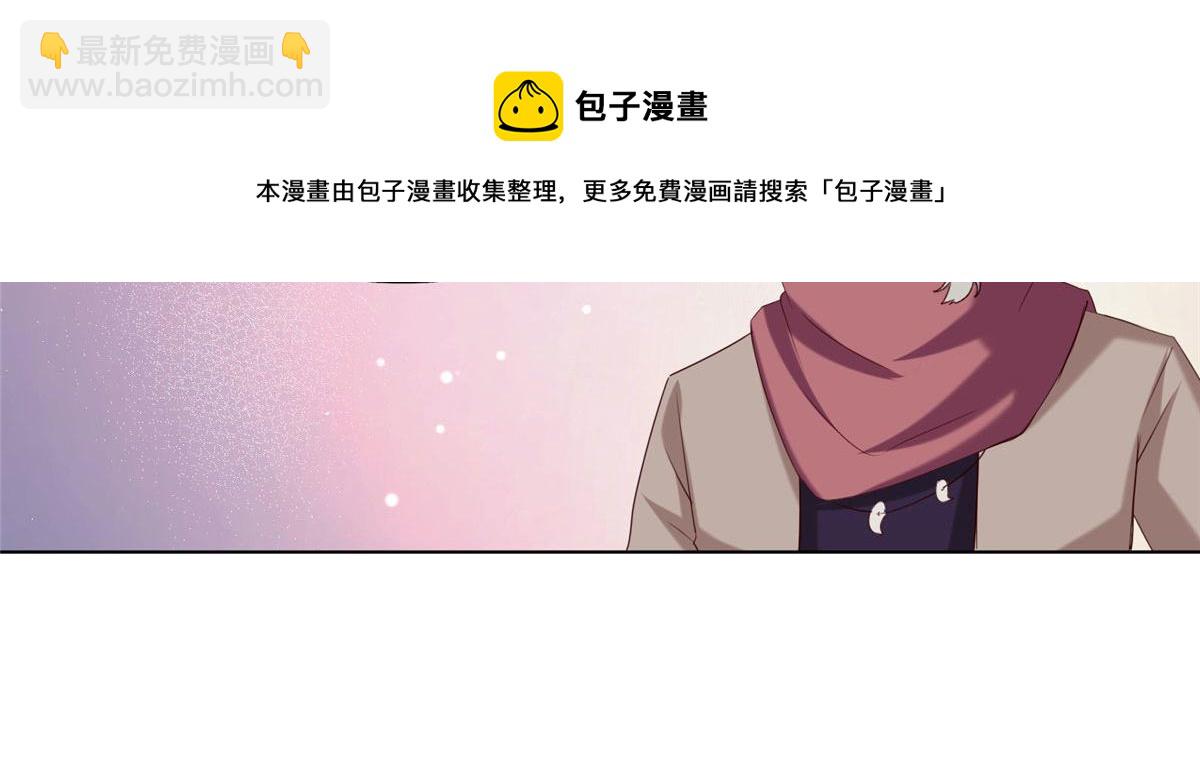 《真武世界》020 全都给你吸完 第45页