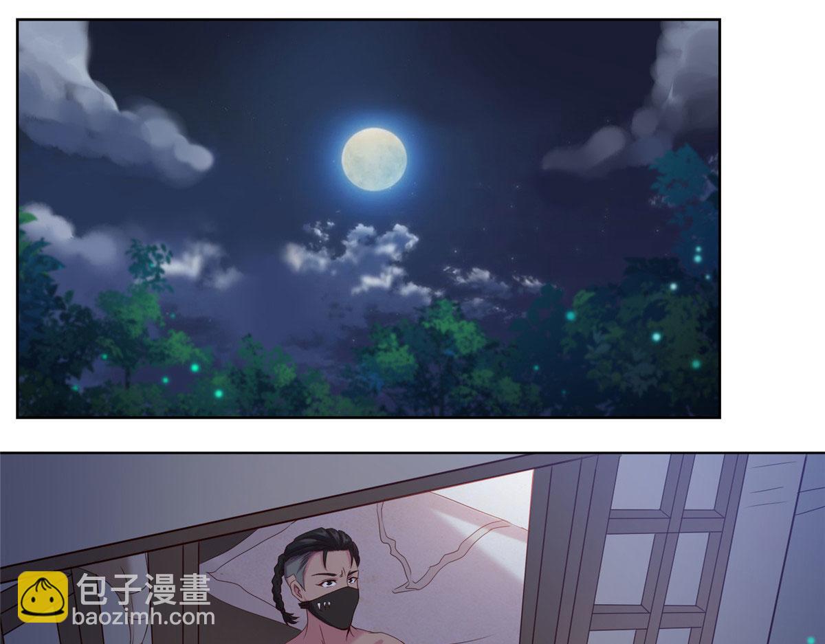 《真武世界》020 全都给你吸完 第46页