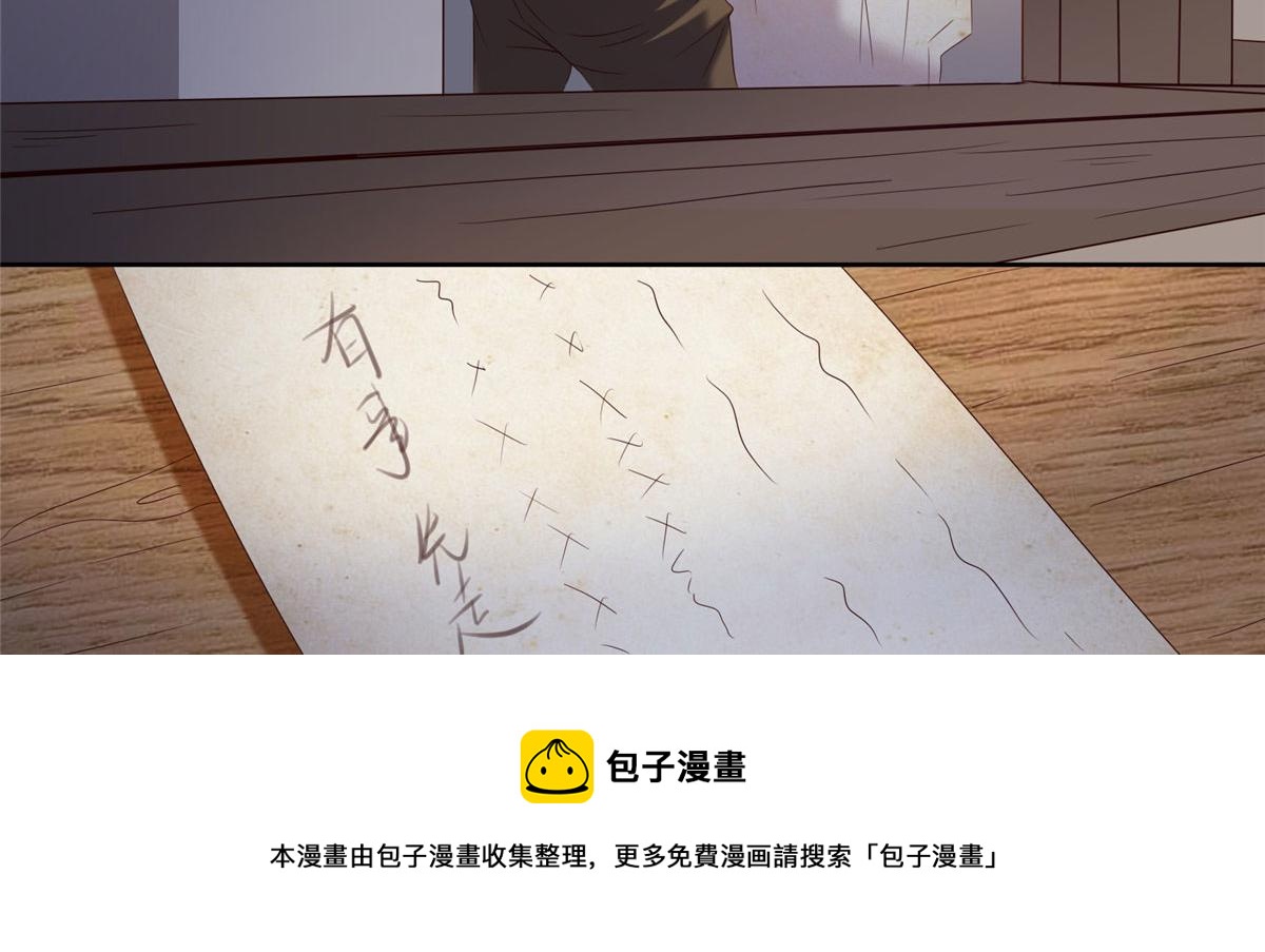 《真武世界》020 全都给你吸完 第49页