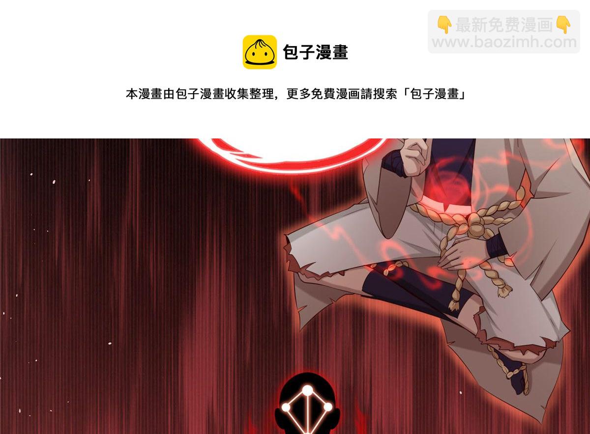 《真武世界》020 全都给你吸完 第5页