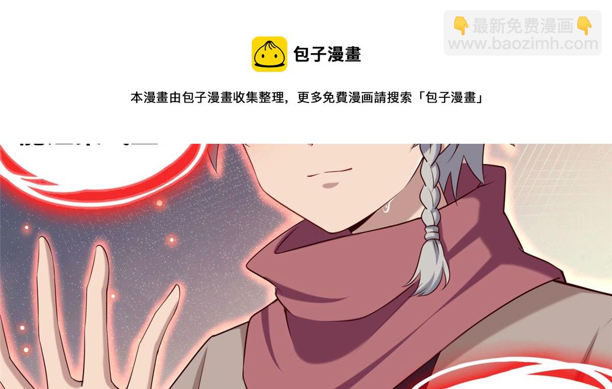 《真武世界》020 全都给你吸完 第9页