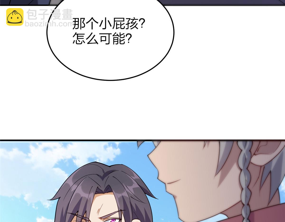 《真武世界》017 无漏之体 第11页