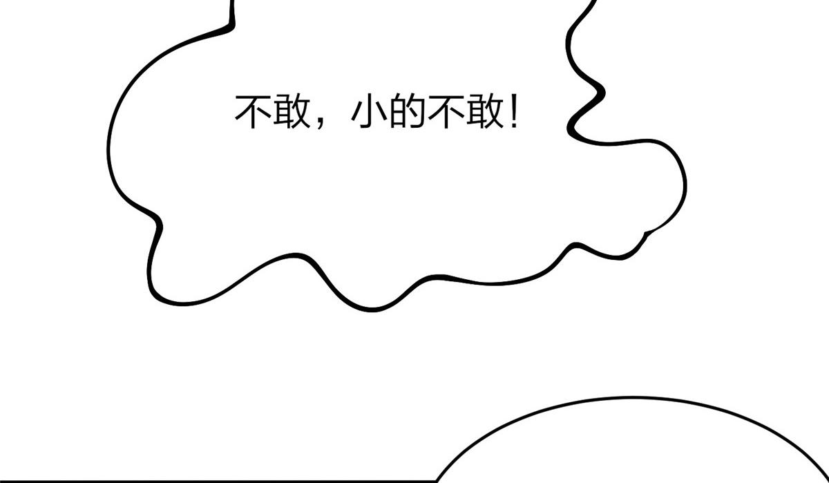 《真武世界》017 无漏之体 第20页