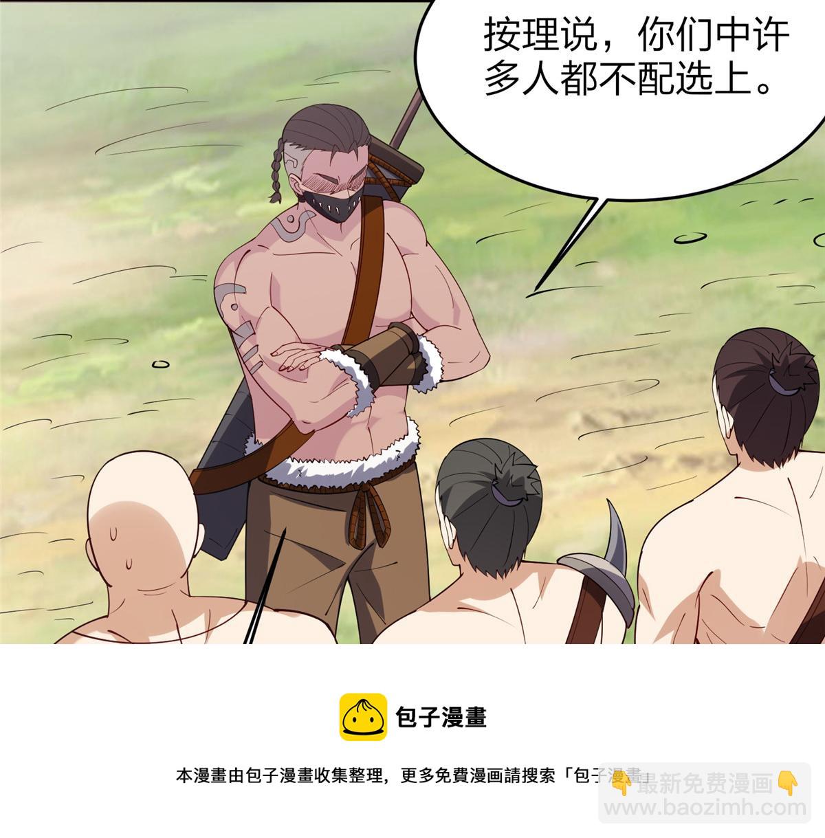 《真武世界》017 无漏之体 第21页