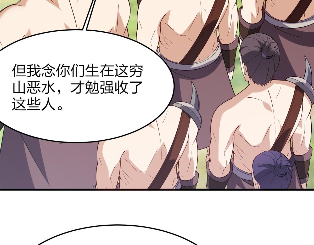 《真武世界》017 无漏之体 第22页