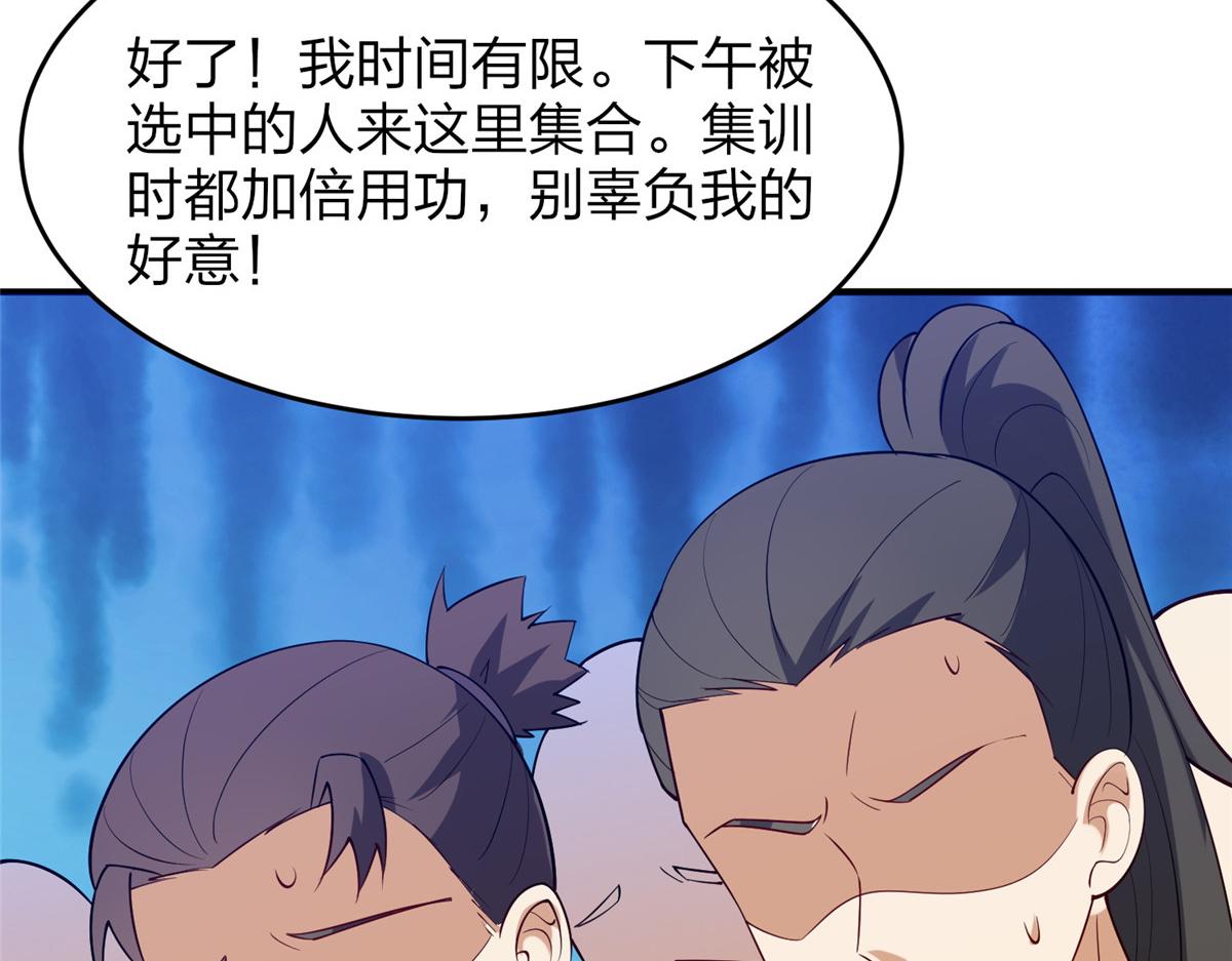 《真武世界》017 无漏之体 第24页