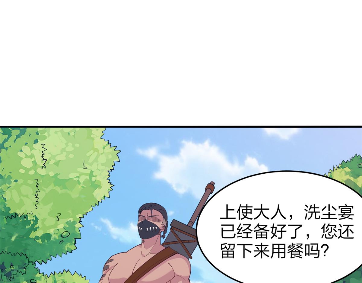 《真武世界》017 无漏之体 第27页