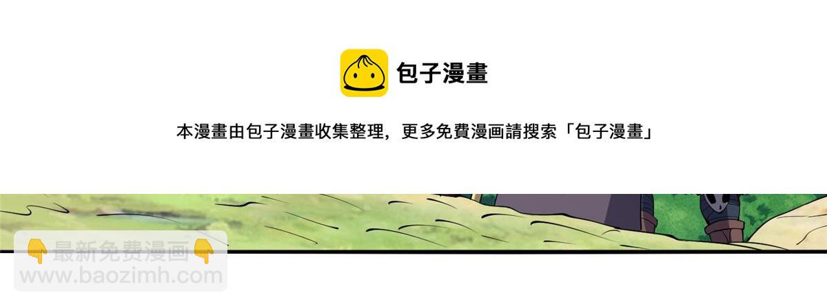 《真武世界》017 无漏之体 第29页