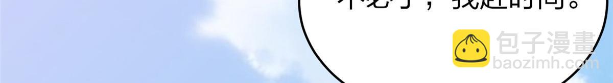 《真武世界》017 无漏之体 第32页