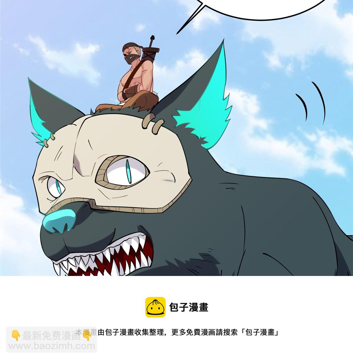 《真武世界》017 无漏之体 第33页