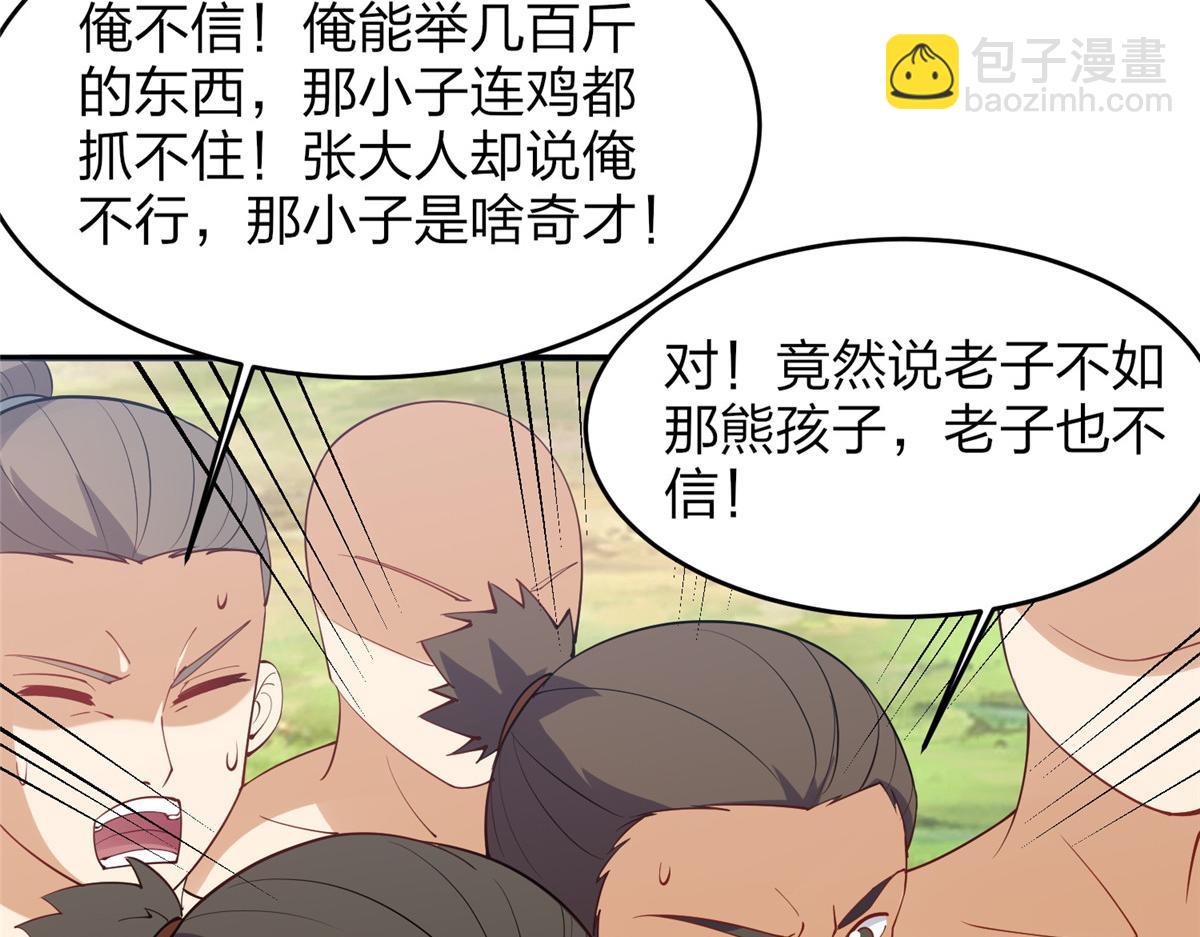 《真武世界》017 无漏之体 第40页