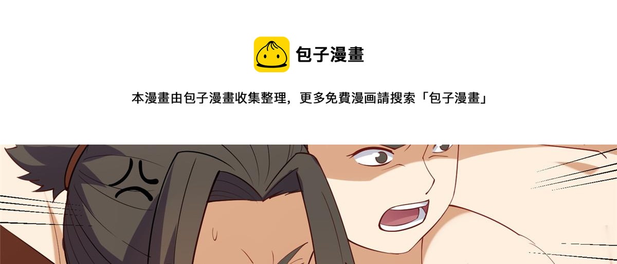 《真武世界》017 无漏之体 第41页