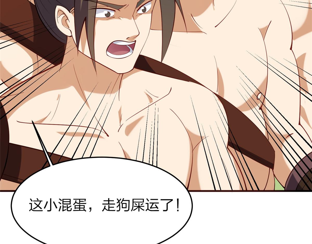 《真武世界》017 无漏之体 第42页