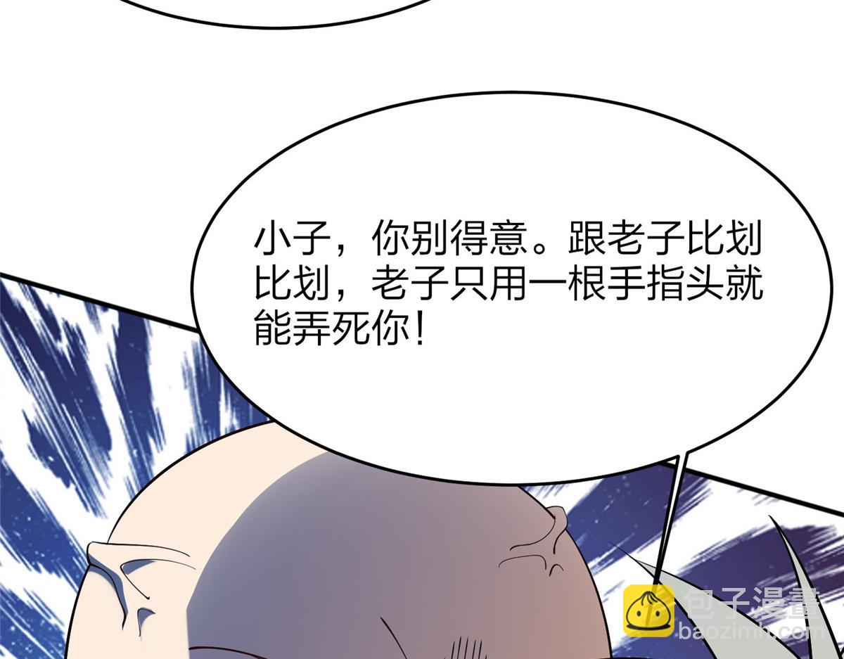 《真武世界》017 无漏之体 第43页