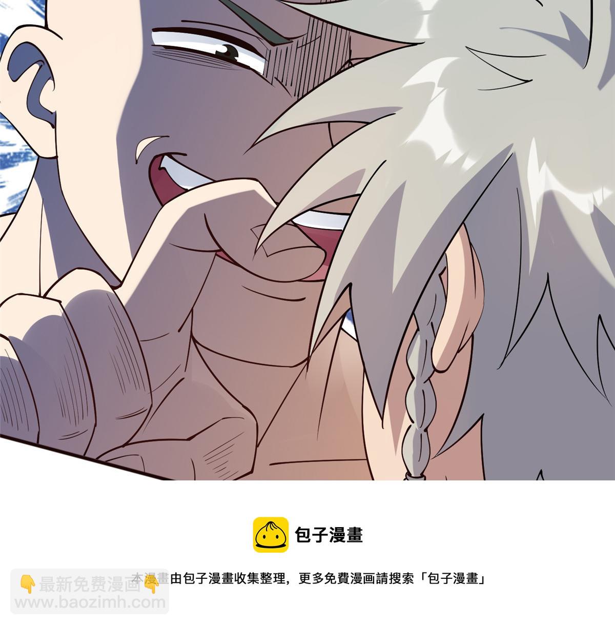 《真武世界》017 无漏之体 第45页
