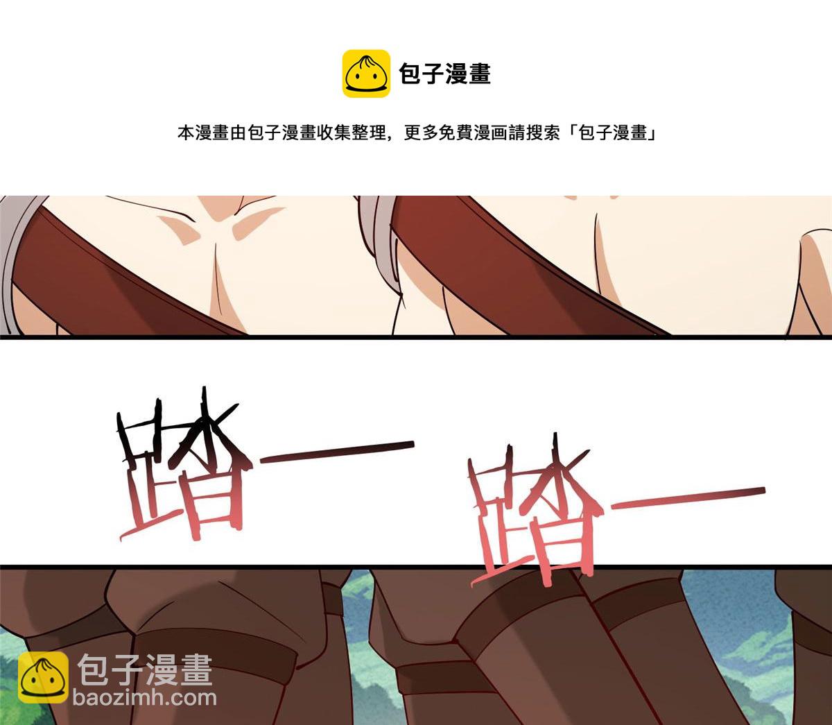《真武世界》019 这就叫专业 第13页