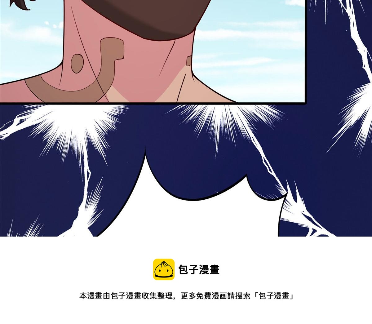 《真武世界》019 这就叫专业 第21页
