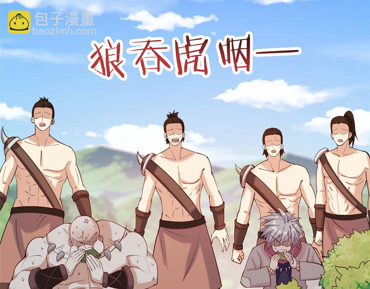 《真武世界》019 这就叫专业 第36页