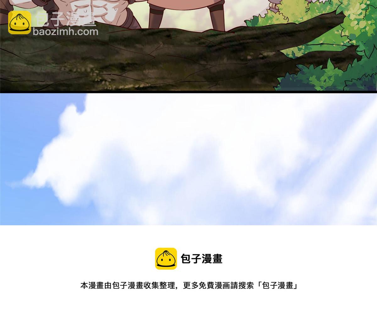 《真武世界》019 这就叫专业 第37页