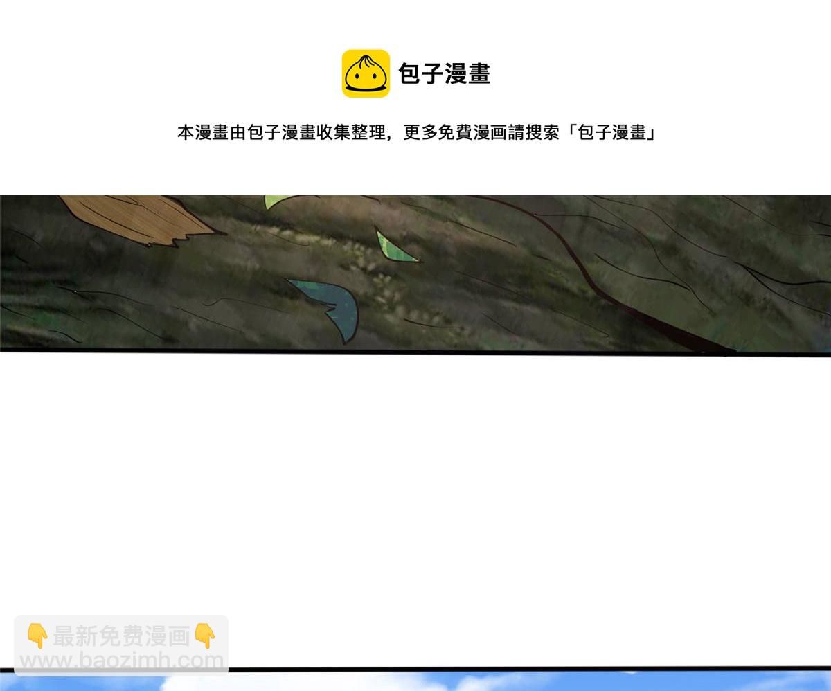 《真武世界》019 这就叫专业 第41页