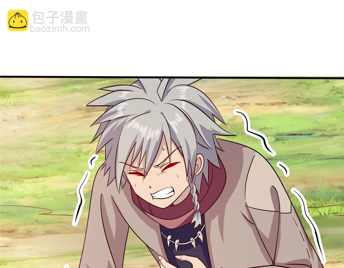 《真武世界》019 这就叫专业 第44页
