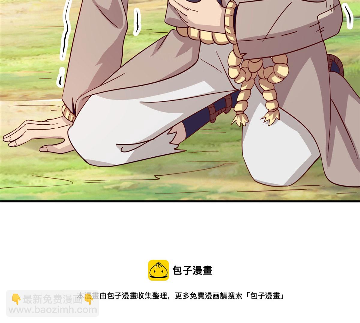《真武世界》019 这就叫专业 第45页