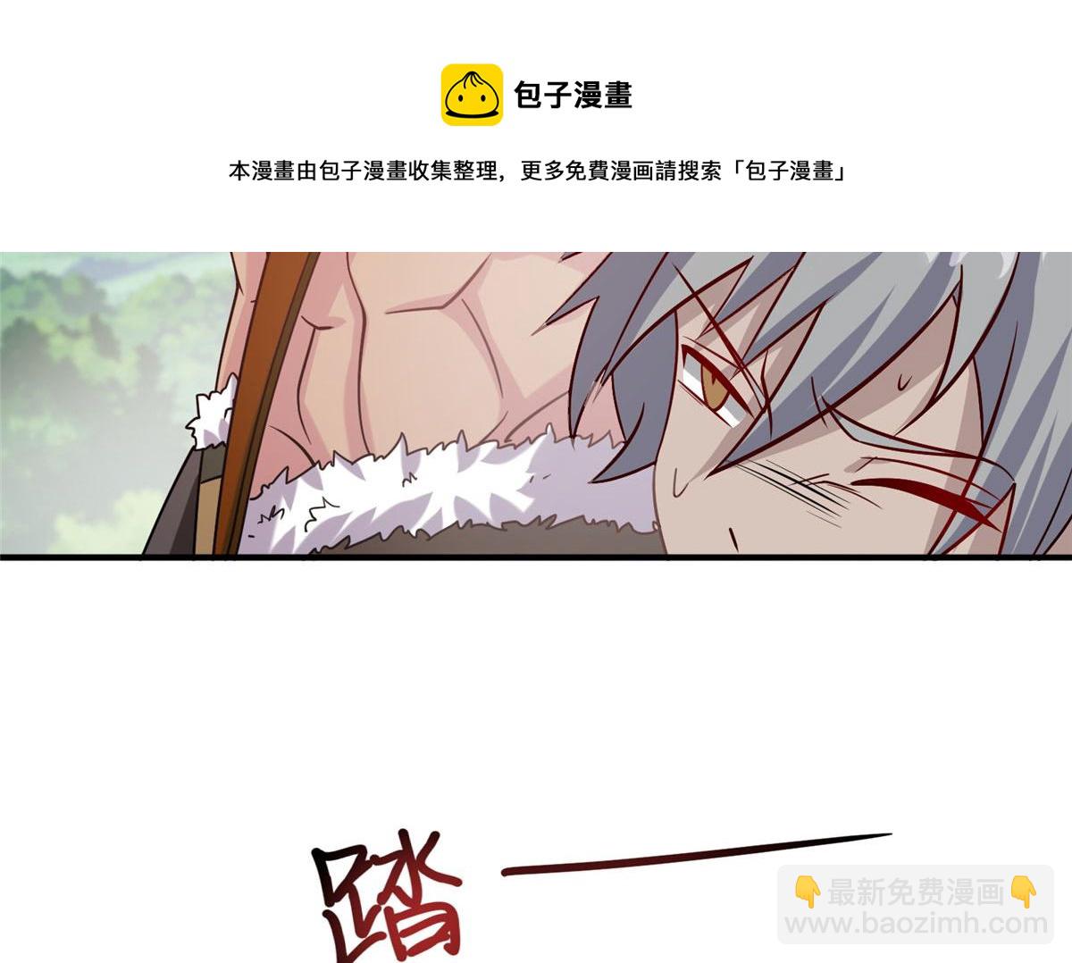 《真武世界》019 这就叫专业 第49页