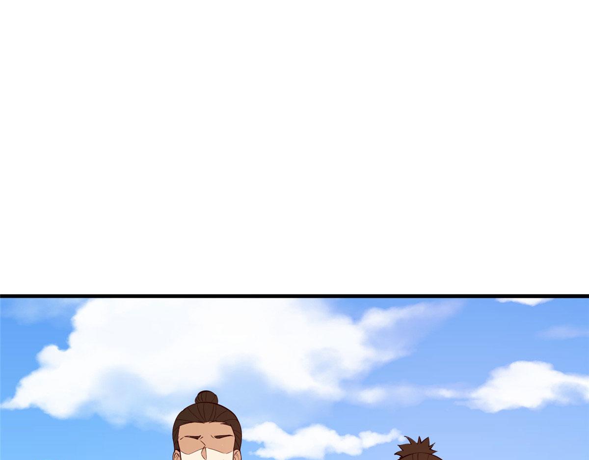 《真武世界》019 这就叫专业 第4页