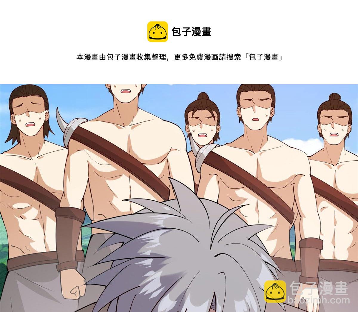《真武世界》019 这就叫专业 第5页